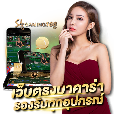 Sa gaming vip IOS Android